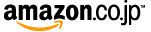 Amazon.co.jp のロゴ