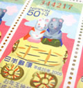 平成20年用年賀郵便切手