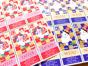 平成27年（2015年）用年賀郵便切手発売！