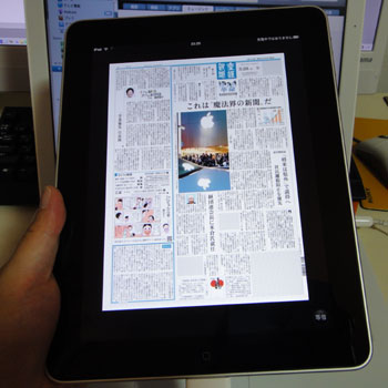 iPad産経新聞のアプリ