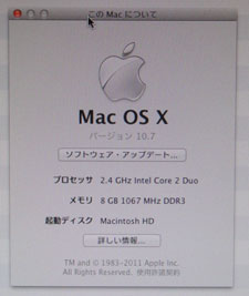 OSX Lion 早速インストール